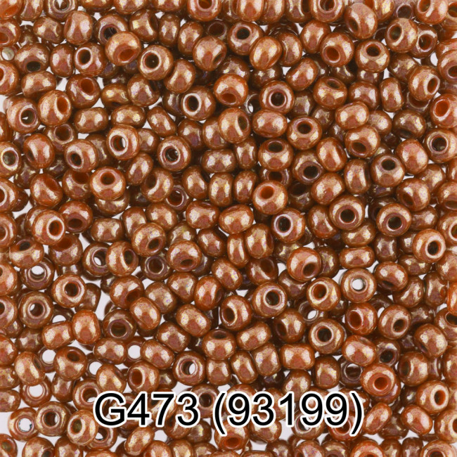 Бисер Чехия "GAMMA" круглый 7   10/0   2.3 мм    5 г  1-й сорт G473 медный ( 93199 )