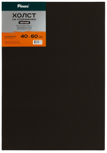 Холст на подрамнике, черный грунт, 100% хлопок 380г/м2 40х60, 25.4060BG