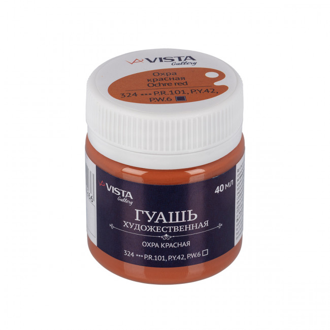 Краска гуашь 40мл, охра красная, Gallery VISTA-ARTISTA/VAG-40 №324