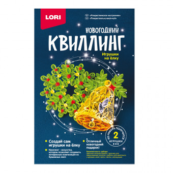 Квиллинг "Рождественское настроение", LORI/Квл-035 (12) Квиллинг "Рождественское настроение", LORI/Квл-035 (12)