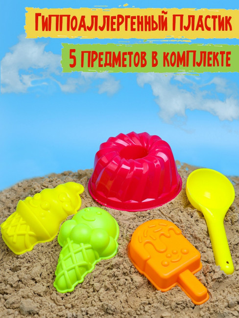 Песочный набор "Вкус лета", лопатка, 4 формочки, Рыжий Кот/ИК-0505 Песочный набор "Вкус лета", лопатка, 4 формочки, Рыжий Кот/ИК-0505