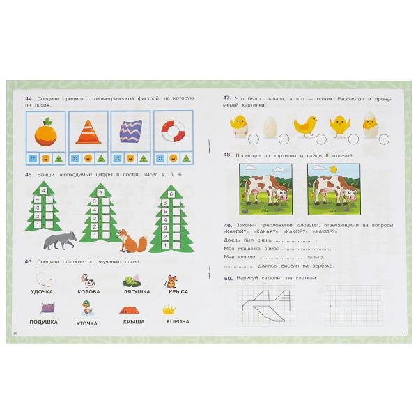 Учебное пособие «М. А. Жукова. Подготовка к школе. 100 упражнений». Формат: 197х260мм 32стр, Умка