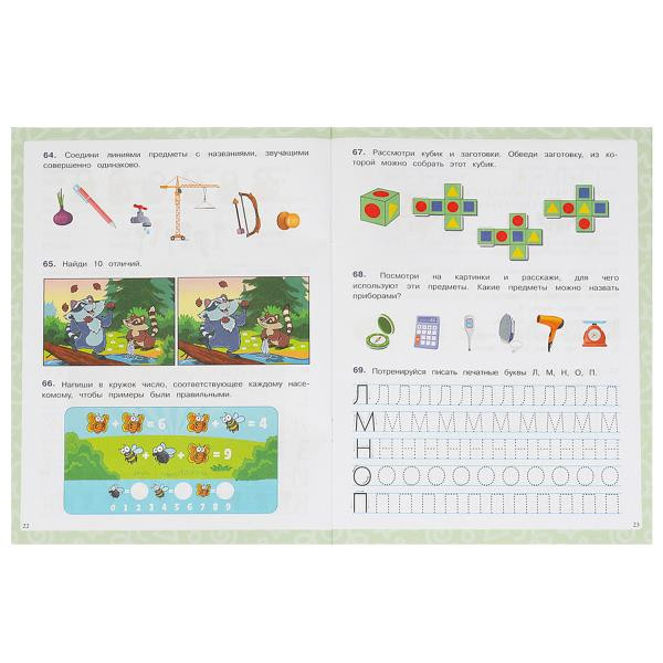 Учебное пособие «М. А. Жукова. Подготовка к школе. 100 упражнений». Формат: 197х260мм 32стр, Умка