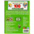 Учебное пособие «М. А. Жукова. Подготовка к школе. 100 упражнений». Формат: 197х260мм 32стр, Умка