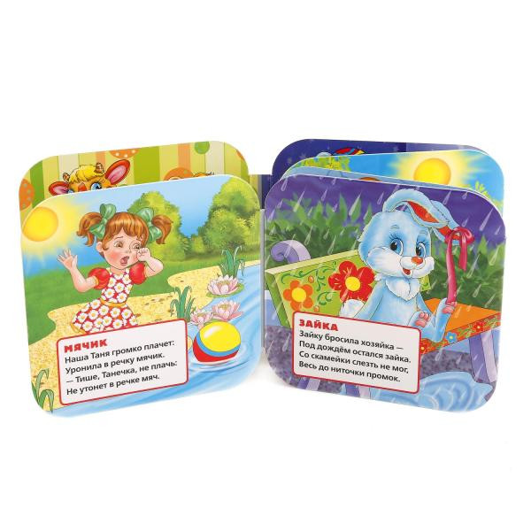 Книжка-гармошка «Игрушки». Формат: 135 х130мм 12стр, Умка