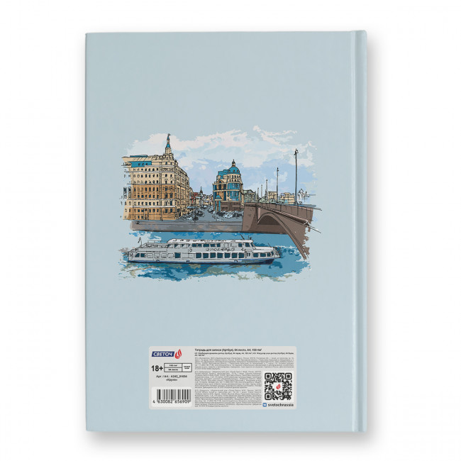 Артбук А4 64л "Круиз" сшивка, Светоч/А242_01654 (4/16)