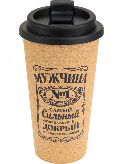 Термостакан "Мужчина номер один" 450 мл, MILAND/КП-8192 Термостакан "Мужчина номер один" 450 мл, MILAND/КП-8192