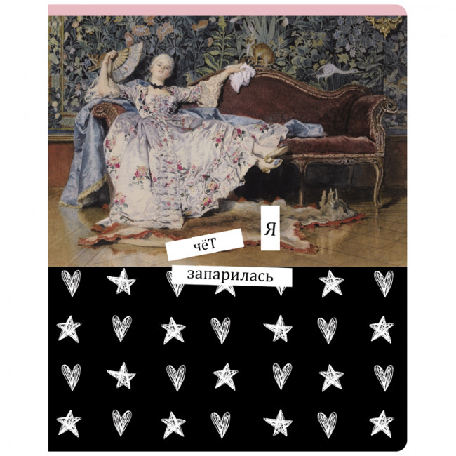 Тетрадь 60 клетка "Я не определилась" скрепка, BG (4/48) Тетрадь 60 клетка "Я не определилась" скрепка, BG (4/48)