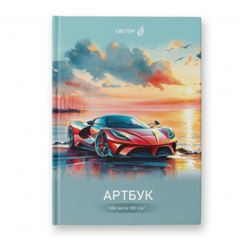 Артбук А5 104л "Прибрежный драйв" сшивка, Светоч/А238_01648 (4/16)