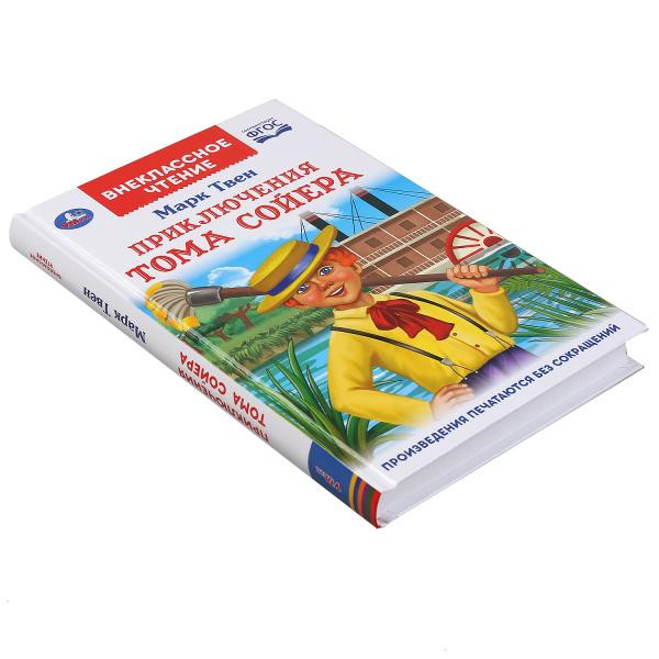 Книга «М. Твен. Приключения Тома Сойера» из серии «Внеклассное чтение». Формат: 125х195мм 288стр, Умка