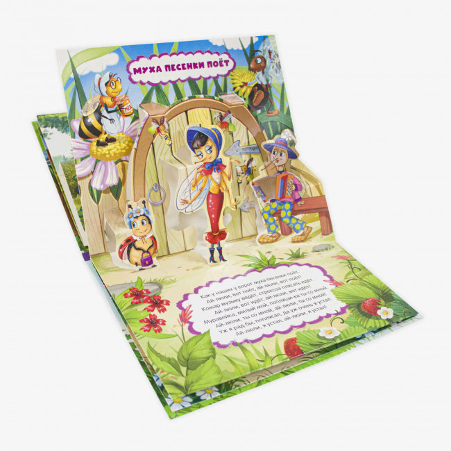 Книжка-панорамка "Жили у бабуси" с 3D-иллюстрациями из серии "Любимые сказки". Формат: 16.7x21x1.0см 8стр, MaLaMaLaMa