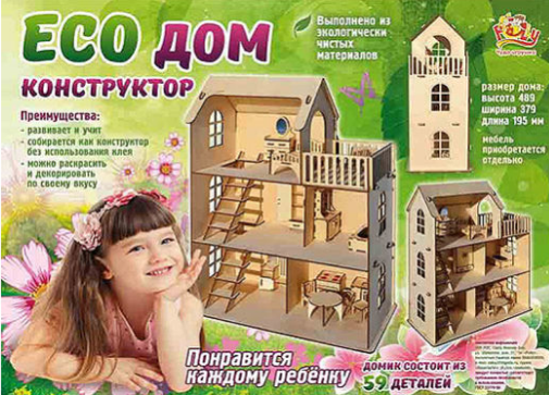 Конструктор "Качели", РЗВ-14