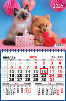 Календарь квартальный 2026г одноблочный "Кот и пёс. Двое с подарочком", ККМ-26-012