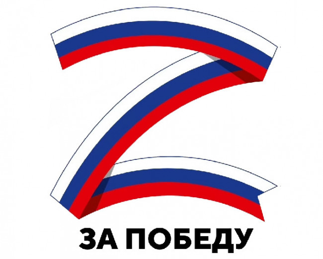 НАКЛЕЙКА НА АВТО, КРИСТАЛЛ-КАНЦ «ZА ПОБЕДУ», 20Х25 ММ КК-122024
