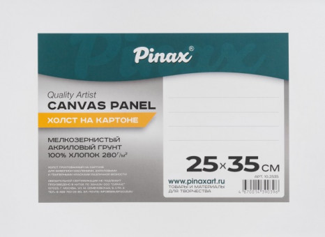 Холст на картоне 100% Хлопок 280г/м2 25х35см, Pinax/ХКХ2535 Холст на картоне 100% Хлопок 280г/м2 25х35см, Pinax/ХКХ2535