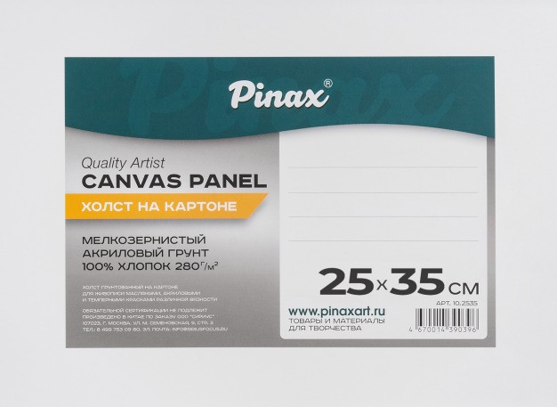 Холст на картоне 100% Хлопок 280г/м2 25х35см, Pinax/ХКХ2535