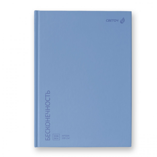 Артбук А5 104л "Безмятежность", сшивка, голубой, Светоч/А237_01633 (4/16) Артбук А5 104л "Безмятежность", сшивка, голубой, Светоч/А237_01633 (4/16)