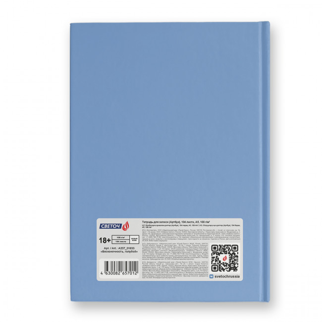Артбук А5 104л "Безмятежность", сшивка, голубой, Светоч/А237_01633 (4/16) Артбук А5 104л "Безмятежность", сшивка, голубой, Светоч/А237_01633 (4/16)