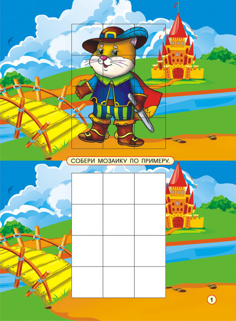 Раскраска с наклейками (А4) Развлекайка ТНЗ-003