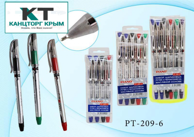 Набор шариковых ручек:PIANO чернила на масляной основе, пластиковый корпус с рисунком, резиновый держатель, прозрачный колпачок с серебристым клипом, игольчатый наконечник, упаковка с европодвесом, 6 цветов.