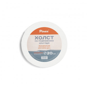 Холст Pinax на круглом подрамнике, 100% хлопок, 380г/м2 Ø20