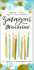 Конверт для денег "Загадай желание..." 90-1585-м (10) Конверт для денег "Загадай желание..." 90-1585-м (10)