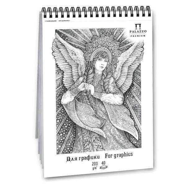 Блокнот А4 40л  для графики  "Царевна- Лебедь", БГ-6260 (10)