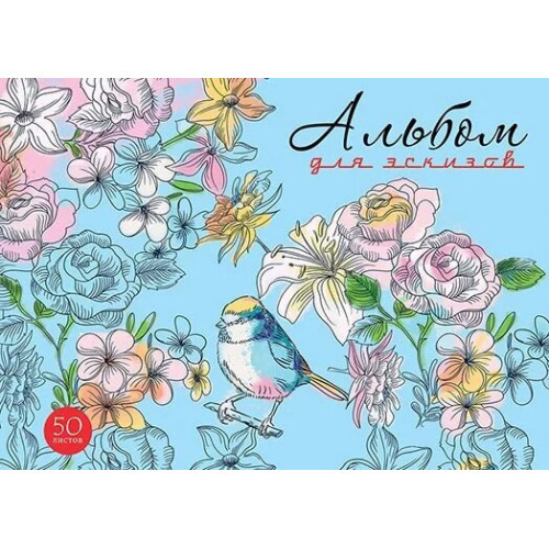 Скетчбук на гребне А4 "Цветы и птичка" С4588-02