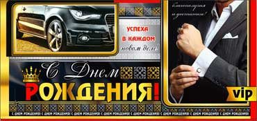 Конверт для денег С Днем рождения 90-562