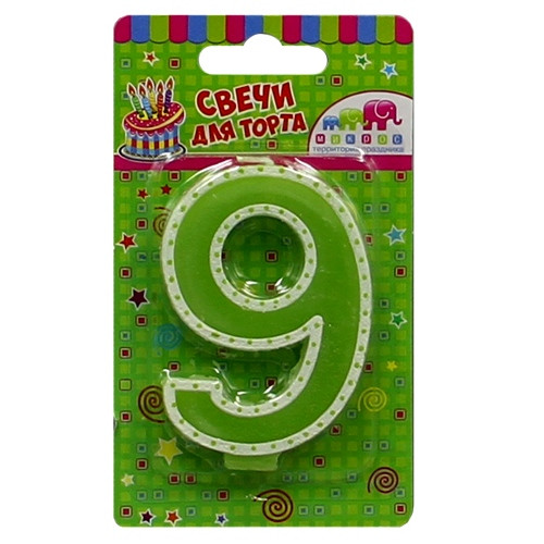Свеча-цифра "9" с белым кантом