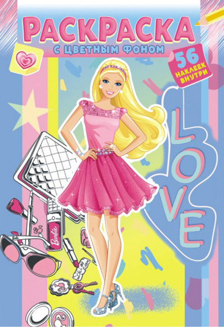 Раскраска с наклейками (А5) РНМ-546