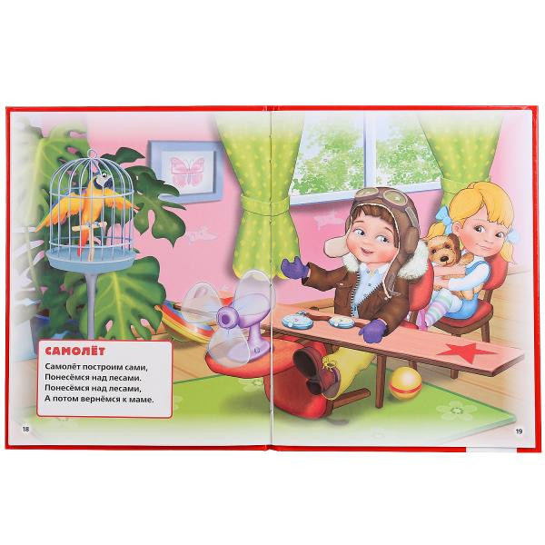 Книга "Стихи для малышей." А.Барто (Серия: любимая книжка.), формат: 198Х255мм 32стр, Умка