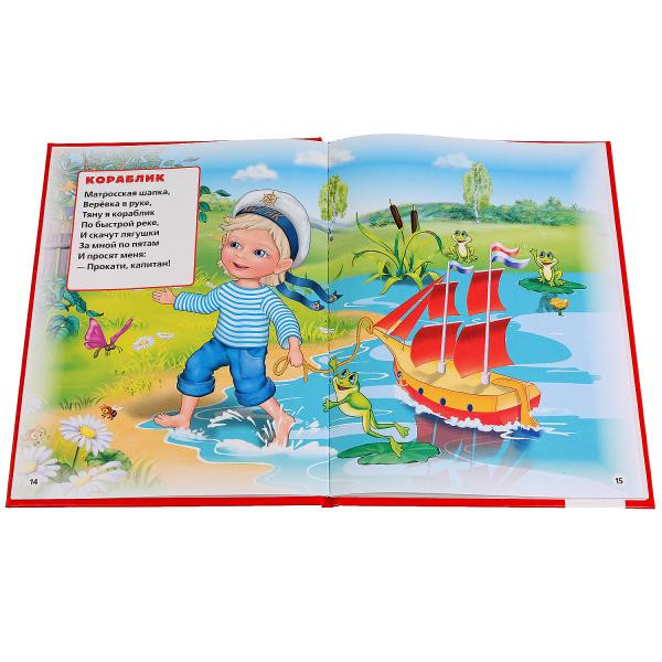 Книга "Стихи для малышей." А.Барто (Серия: любимая книжка.), формат: 198Х255мм 32стр, Умка