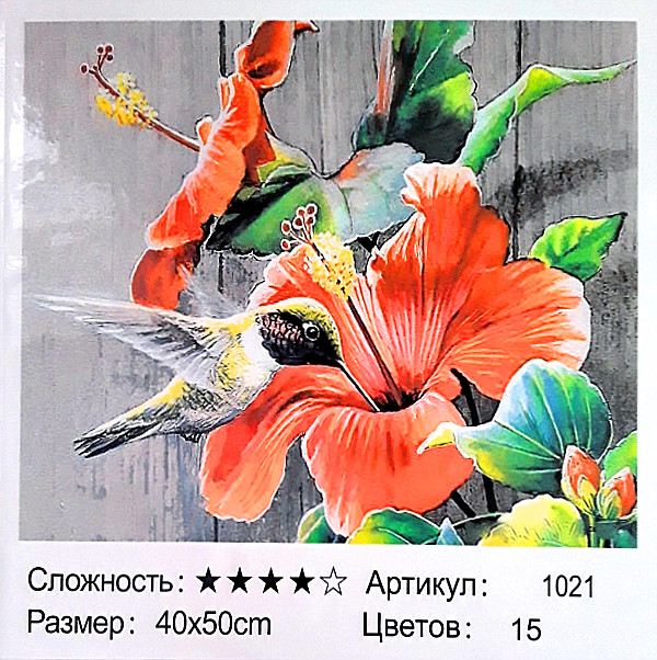 Алмазная мозаика+раскраска по номерам: 50*40 см, сложность 4*; 9D а; состав: льняной холст, акриловые круглые стразы, 3 кисти; МС-5402- 1021 Алмазная мозаика+раскраска по номерам: 50*40 см, сложность 4*; 9D а; состав: льняной холст, акриловые круглые стразы, 3 кисти; МС-5402- 1021