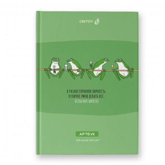 Артбук А5 104л "Разносторонняя личность" сшивка, Светоч/А239_01650 (4/16) Артбук А5 104л "Разносторонняя личность" сшивка, Светоч/А239_01650 (4/16)