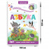 Книга "Азбука" 3в1 из серии "Играй и учись". Формат: 23x16.5x0.8см 12стр, MaLaMaLaMa