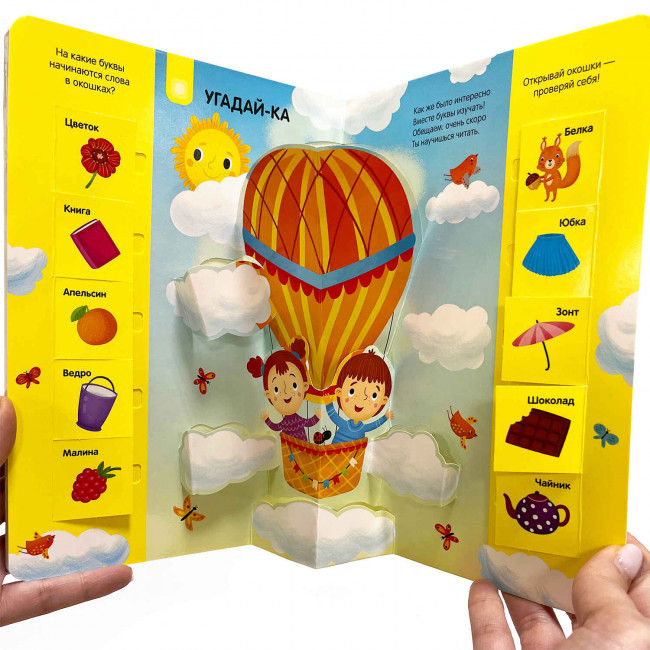 Книга "Азбука" 3в1 из серии "Играй и учись". Формат: 23x16.5x0.8см 12стр, MaLaMaLaMa