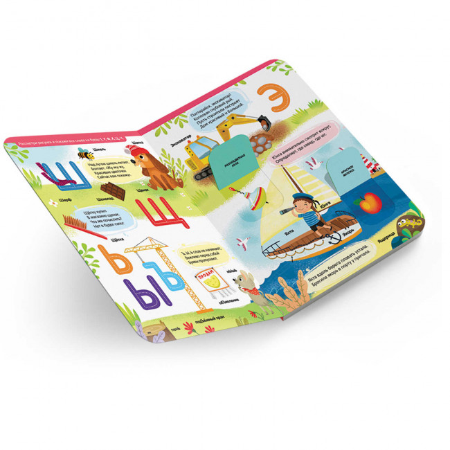 Книга "Азбука" 3в1 из серии "Играй и учись". Формат: 23x16.5x0.8см 12стр, MaLaMaLaMa