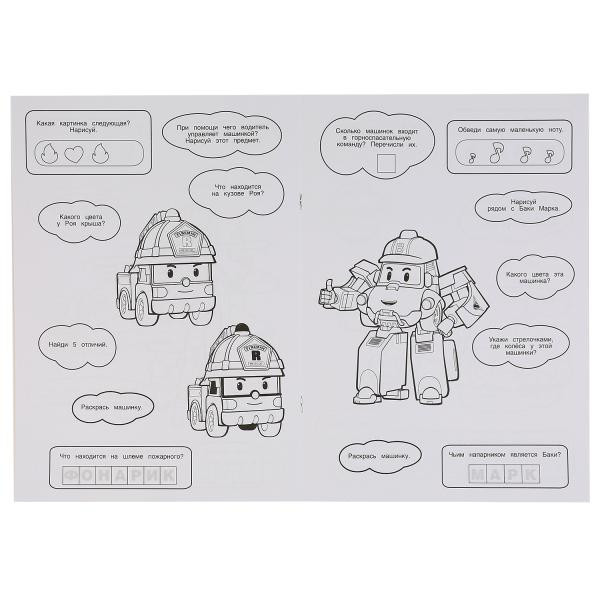 Мега-раскраска «Робокар Поли». Формат: 240 х 330 мм 12стр, Умка Мега-раскраска «Робокар Поли». Формат: 240 х 330 мм 12стр, Умка