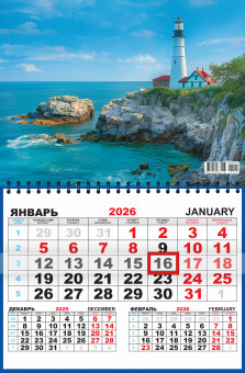 Календарь квартальный 2026г одноблочный "Маяк", ККМ-26-040