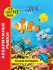 Энциклопедия "Аквариумные рыбки" серия "Хочу всё знать". Формат: 200x255x7мм 48стр, Проф-Пресс