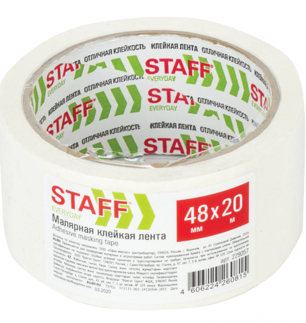 Клейкая лента малярная креппированная 48 мм x 20 м, STAFF EVERYDAY