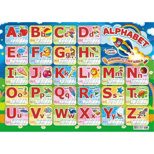 Пиши-стирай А2 ППС-038