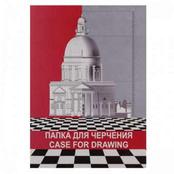 Папка для черчения А-4 ПЧ4Рн 10 л. Гознак (30) Папка для черчения А-4 ПЧ4Рн 10 л. Гознак (30)