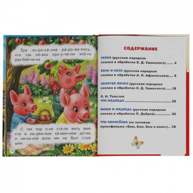 Книга «Любимые сказки» из серии «Читаем по слогам»,. Формат: 165 х 215мм 48стр, Умка Книга «Любимые сказки» из серии «Читаем по слогам»,. Формат: 165 х 215мм 48стр, Умка