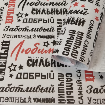 Бумага крафт 60гр/м2, 68см х 10м, "Самый самый" черный/красный на коричневом фоне