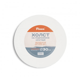 Холст Pinax на круглом подрамнике, 100% хлопок, 380г/м2 Ø30 Холст Pinax на круглом подрамнике, 100% хлопок, 380г/м2 Ø30
