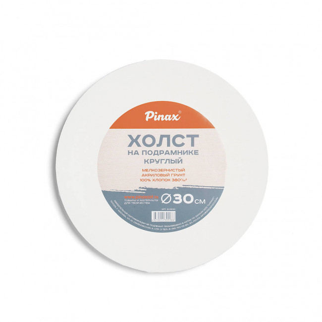 Холст Pinax на круглом подрамнике, 100% хлопок, 380г/м2 Ø30