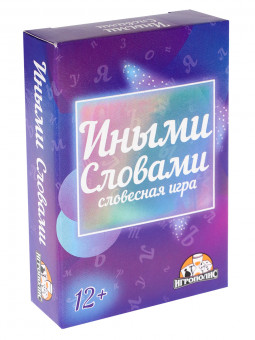 Карточная игра "Иными словами" MILAND/ИН-9745 Карточная игра "Иными словами" MILAND/ИН-9745