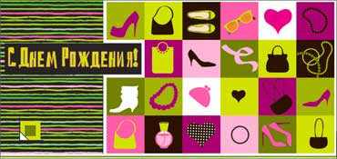 Конверт для денег  "С Днем Рождения" 90-2599-т (10)